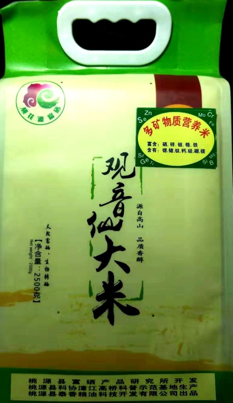 富硒产品研究所,农产品富硒技术,富硒农业,富硒农业肥料