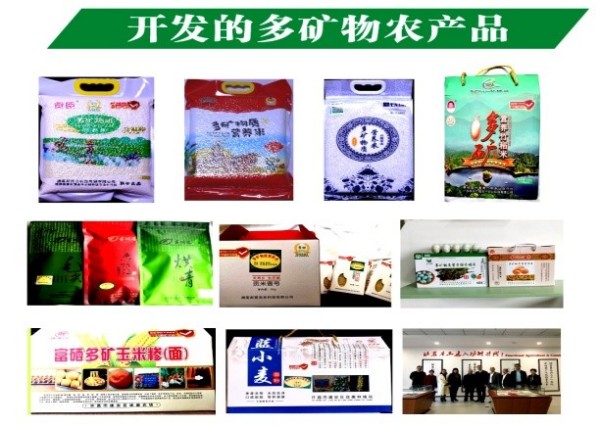 富硒产品研究所,农产品富硒技术,富硒农业,富硒农业肥料