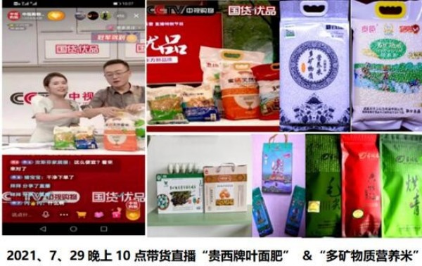 富硒产品研究所,农产品富硒技术,富硒农业,富硒农业肥料